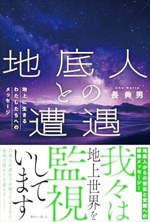 Amazon.co.jp: アマテラス (1) (花とゆめCOMICSスペシャル) : 美